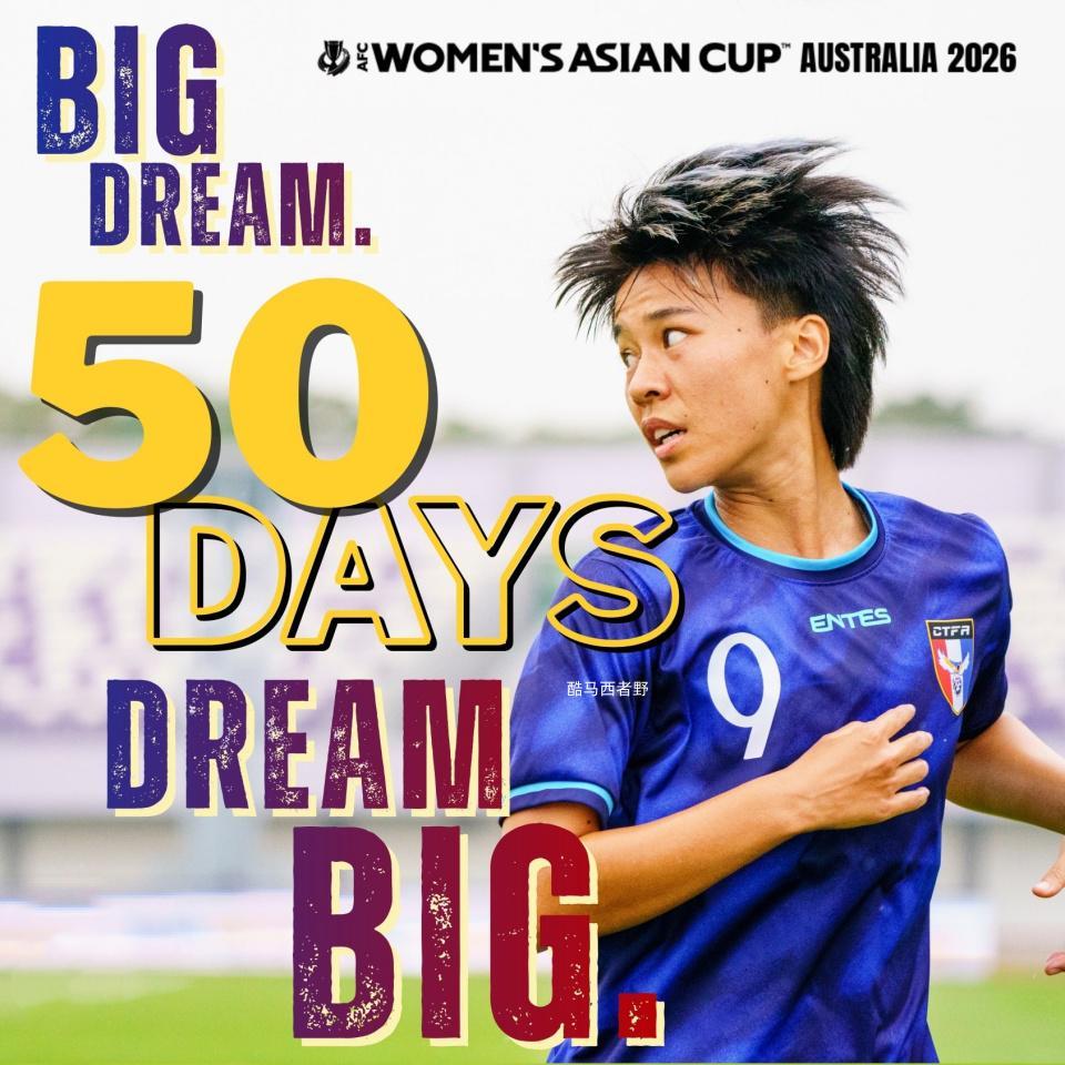 188金宝博体育-2026澳大利亚女足亚洲杯赛前系列之中国台北女足